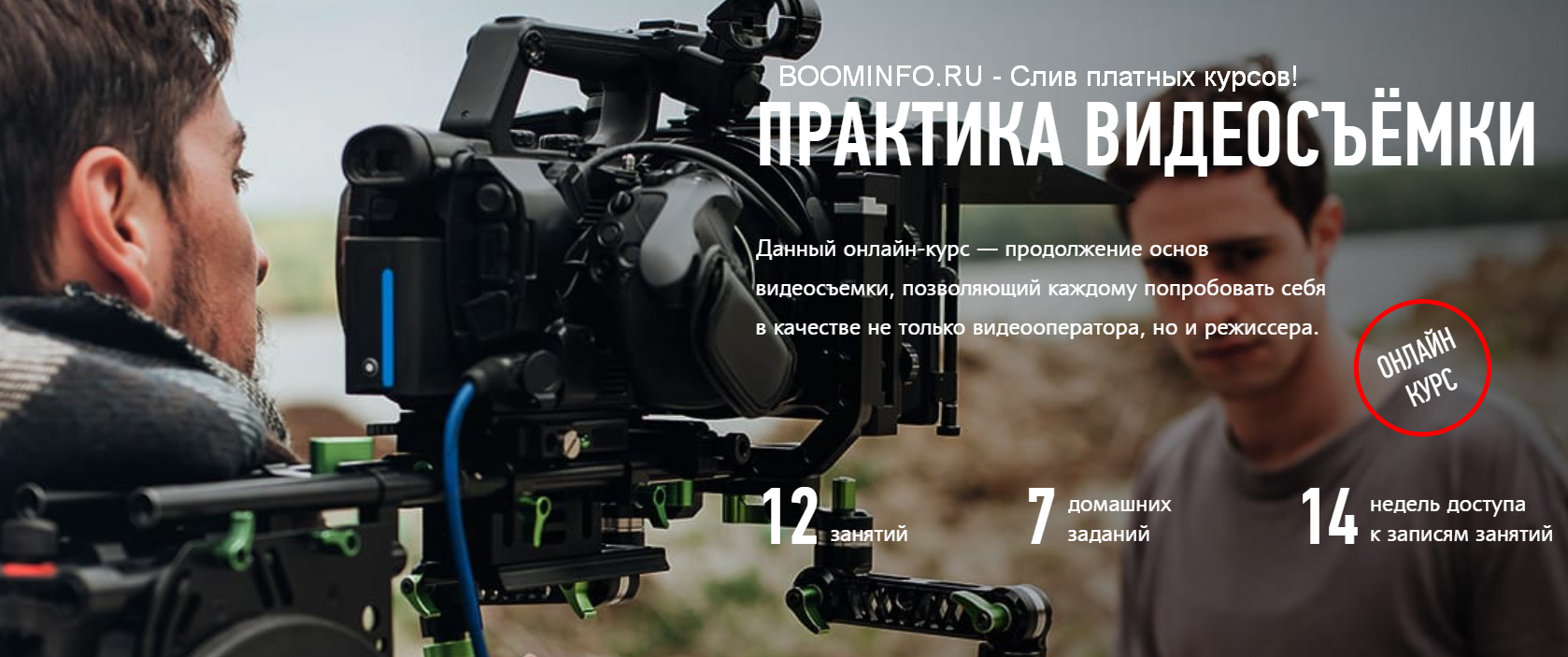 [Дмитрий Скобелев] Практика видеосъёмки (2019)_0.png